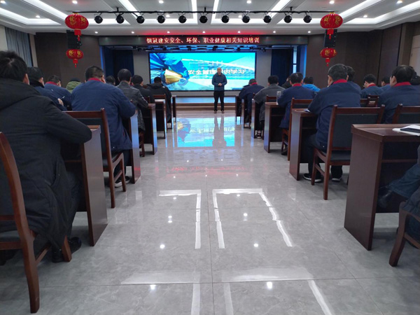 公司開展安全、環(huán)保、職業(yè)衛(wèi)生知識培訓