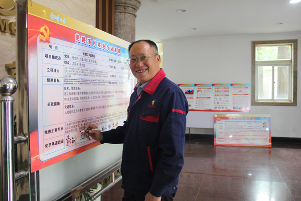 公司舉行黨建項(xiàng)目攻關(guān)行動(dòng)承諾踐諾儀式 公司舉行黨建項(xiàng)目攻關(guān)行動(dòng)承諾踐諾儀式