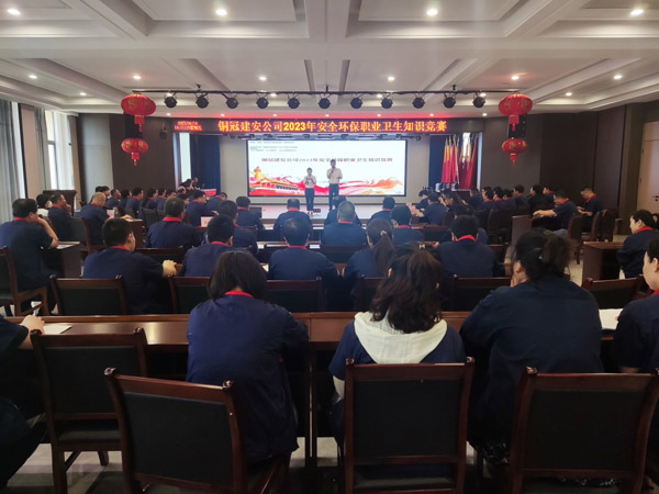 公司開展安環知識競賽 公司開展安環知識競賽