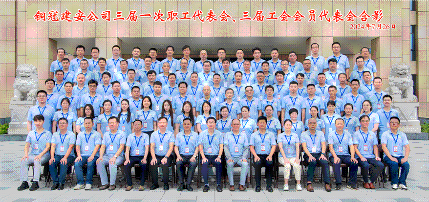 公司召開三屆一次職工代表會、三屆工會會員代表會