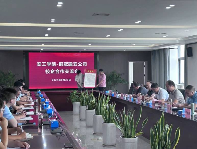 公司與安工學院開啟校企合作新篇章 公司與安工學院開啟校企合作新篇章