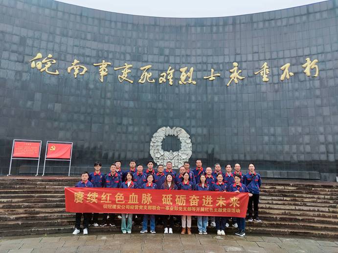 公司經營管理黨支部聯合第一事業部黨支部開展主題黨日活動 公司經營管理黨支部聯合第一事業部黨支部開展主題黨日活動