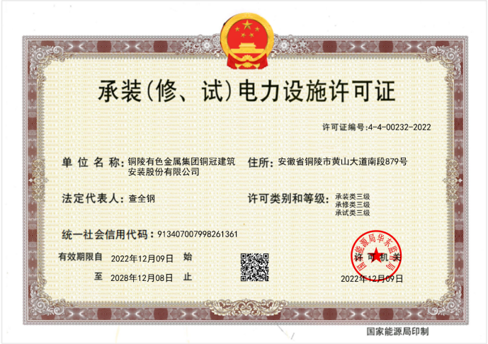 公司完成一項許可證換證升級工作